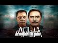 فيلم الطريق إلى إيلات العملية اللي أذلت إسرائيل 