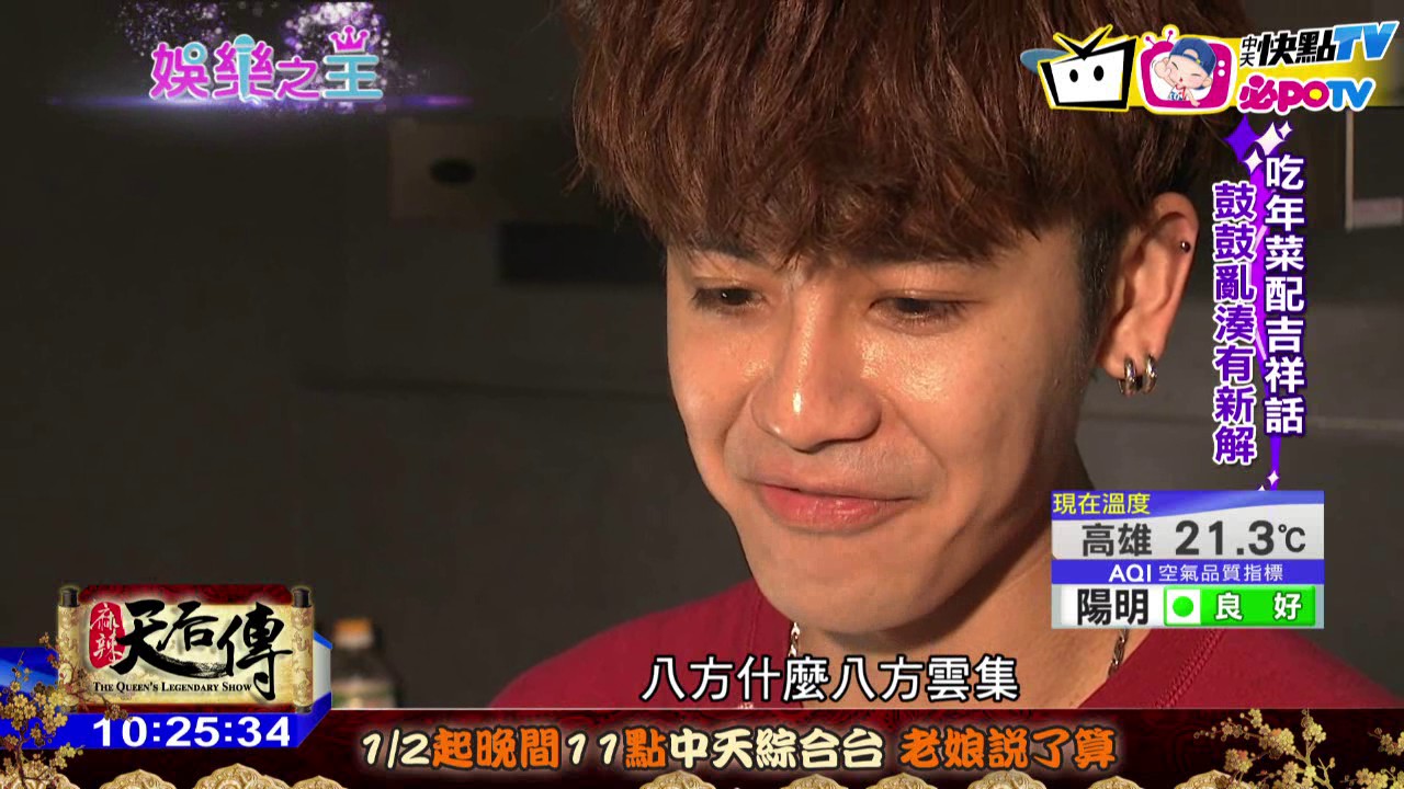 20170116中天新聞　遭「MP」鐵粉質疑棄團　鼓鼓用行動釋疑