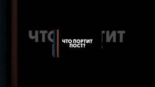 Что портит пост Рамадан?