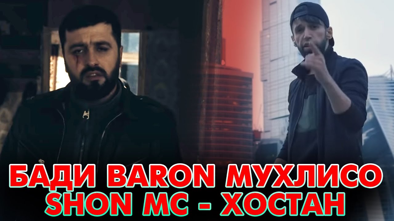 Марё пеш ай концерти Шон гум шид ?/ ИНСТА RAP #17  (RAP.TJ)