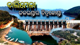 Chitrakonda Dam || Balimela Dam || Malkankgiri Tour ||