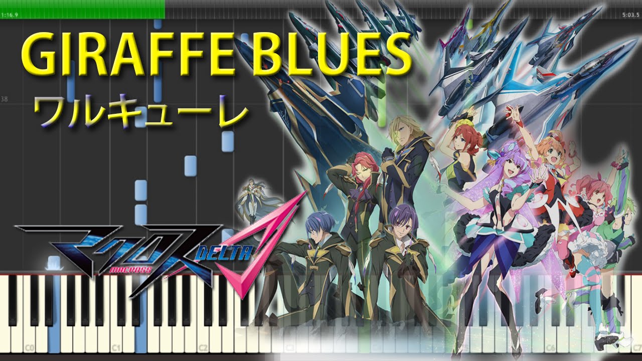 Giraffe Blues ワルキューレ マクロスd Full Piano Sheet Music 楽譜 Youtube