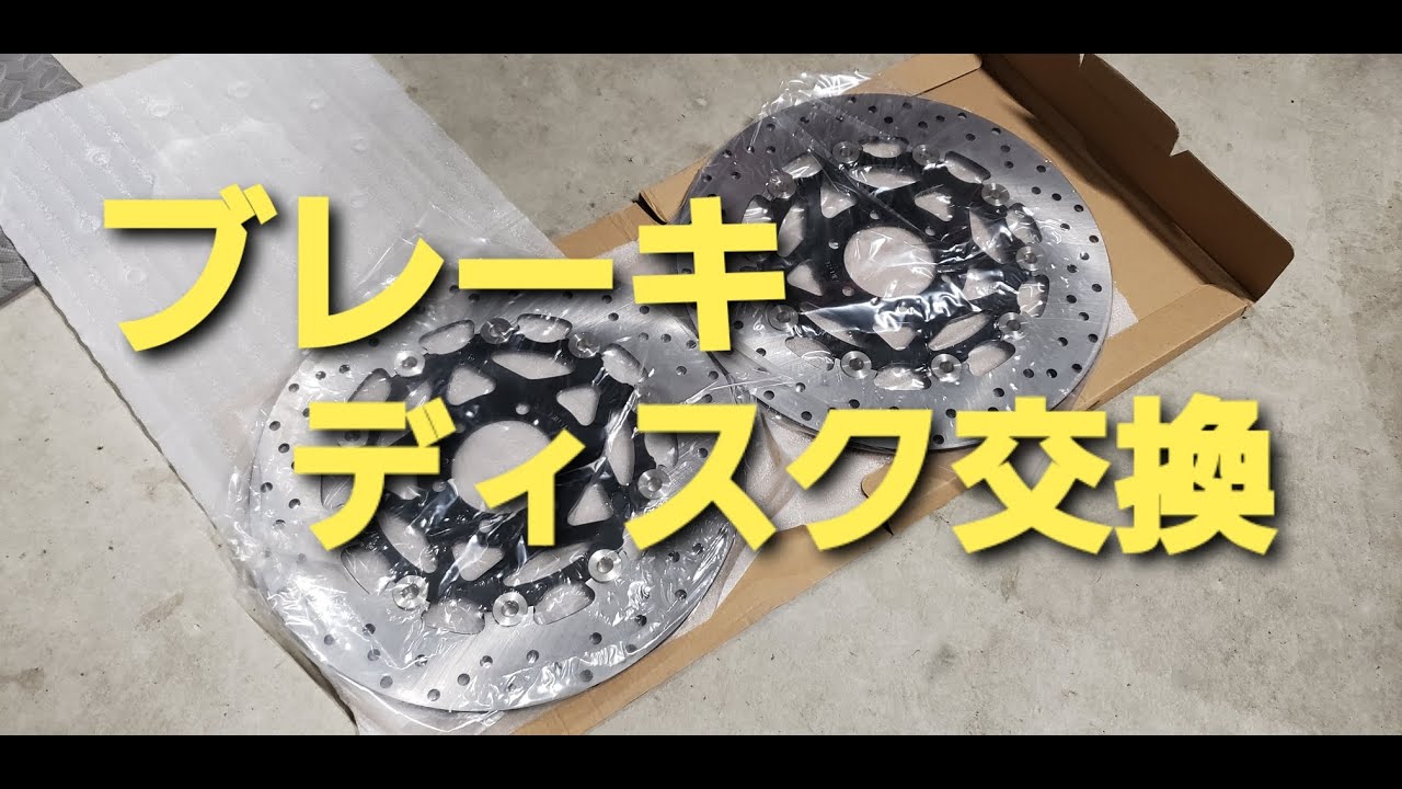 Yamaha XJR400] Replacing the brake discs with new ones. - YouTube