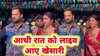 दखय Khesari Lal आध रत क Live आकर कय बल Actress Rani क लए