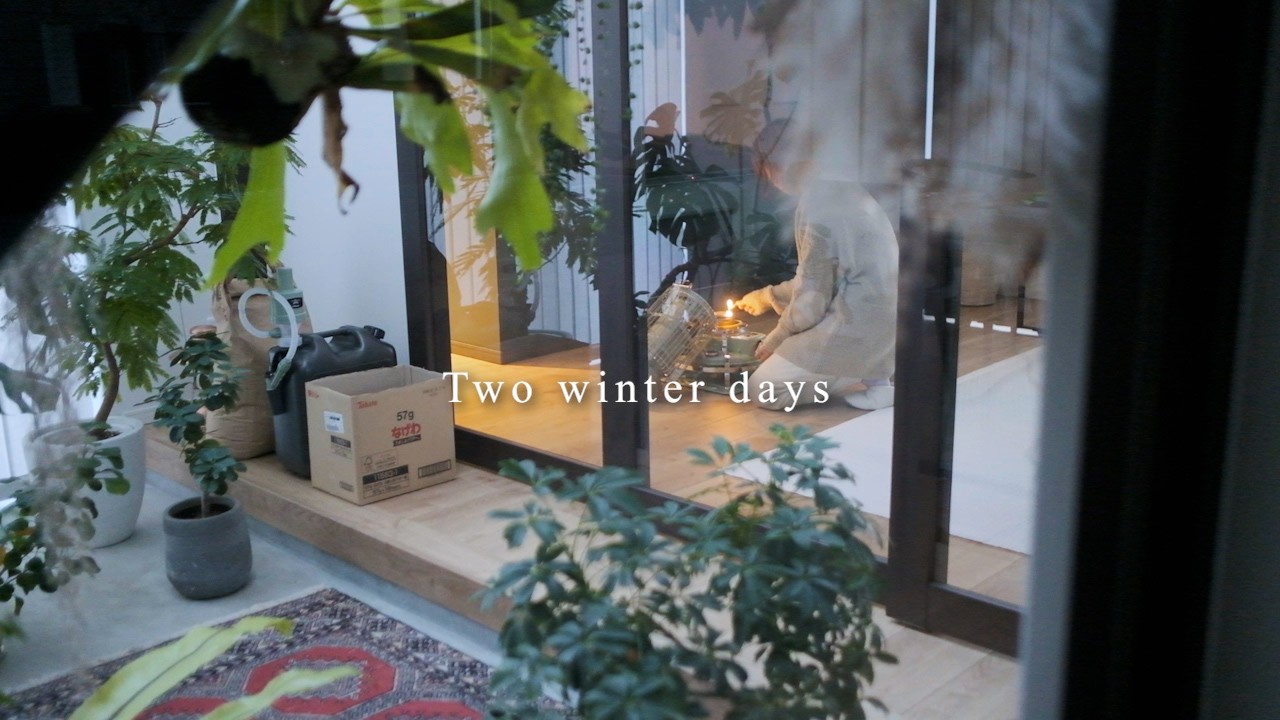 【暮らしの記録＃34】寒い日は土鍋でキムチ鍋🍲とおでん🍢を愉しむ２日間／新しい暮らしの道具でモチベーションを上げる／ストーブは最高だ