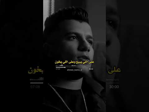 مالك يا عيون عصام صاصا احمد كيمو عصام صاصا 