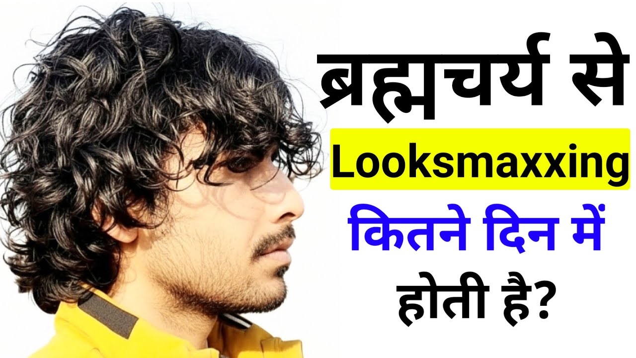 🔥 Brahmacharya Activates Looksmaxxing In How Many Days?