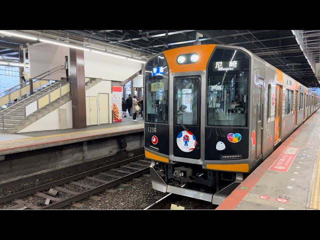 大阪・関西万博(ミャクミャク)ラッピング】阪神1000系 HS56編成 普通