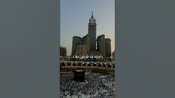 إِنَّمَا الْمُؤْمِنُونَ الَّذِينَ إِذَا ذُكِرَ اللَّهُ وَجِلَتْ قُلُوبُهُمْ سورة الانفال