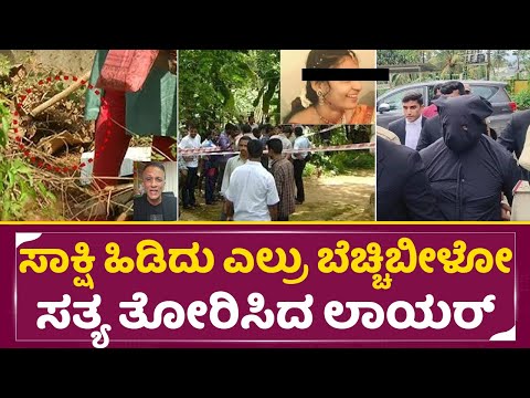 ಸಾಕ್ಷಿ ಹಿಡಿದು ಒಂದು ಕ್ಷಣ ಎಲ್ರು ಬೆಚ್ಚಿಬೀಳೋ ಸತ್ಯ ತೋರಿಸಿದ ಲಾಯರ್ | Lawyer Jagadish | Dhar*sthala | SStv ಸಾಕ್ಷಿ ಹಿಡಿದು ಒಂದು ಕ್ಷಣ ಎಲ್ರು ಬೆಚ್ಚಿಬೀಳೋ ಸತ್ಯ ತೋರಿಸಿದ ಲಾಯರ್ | Lawyer Jagadish | Dhar*sthala | SStv