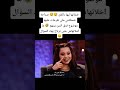 خشاتها ليها باللفن صراحة ضحكتني ملي طرحات عليها موضوع فرق السن بينهم ما خلاتهاش حتى