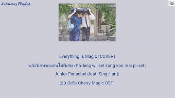 Everything is Magic [COVER] พลังวิเศษของคนไม่พิเศษ - Junior (ft. Sing) (30 ยังซิง Cherry Magic OST)