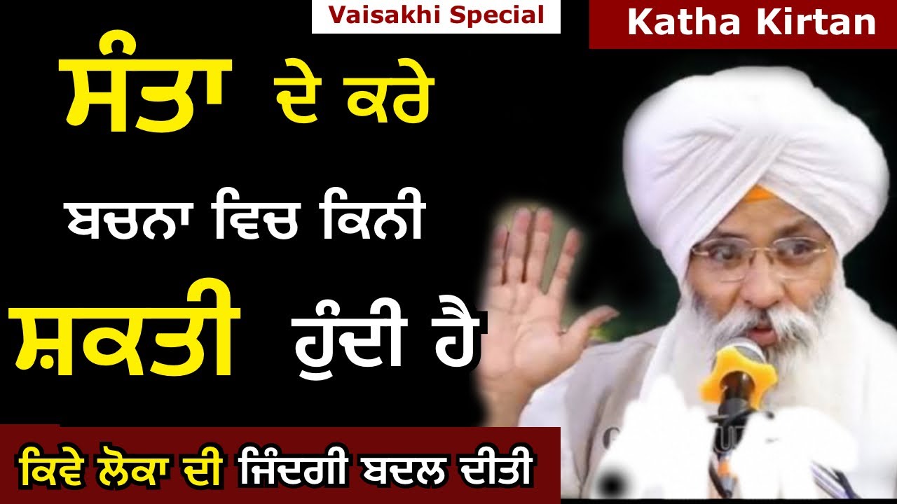 Bhai Guriqbal Singh Ji Katha 2025 | Guriqbal SIngh Ji | #bhaiguriqbalsinghji #guriqbalsinghji