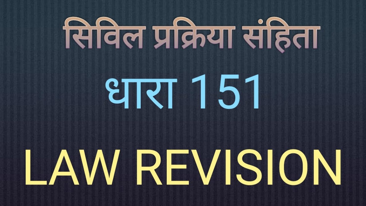 CPC Sec 151 Revision Only YouTube cpc-sec-151-revision-only-youtube