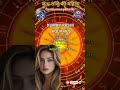 कुम्भ राशि की लड़कियों के बारे में कड़वा सत्य| Kumbh Rashi ki Female Characterstics | #shorts