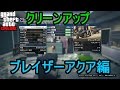 [無料ダウンロード！ √] gta5 セキュリサーブ 抜け方 204048-Gta5 セキュリサーブ 抜け方