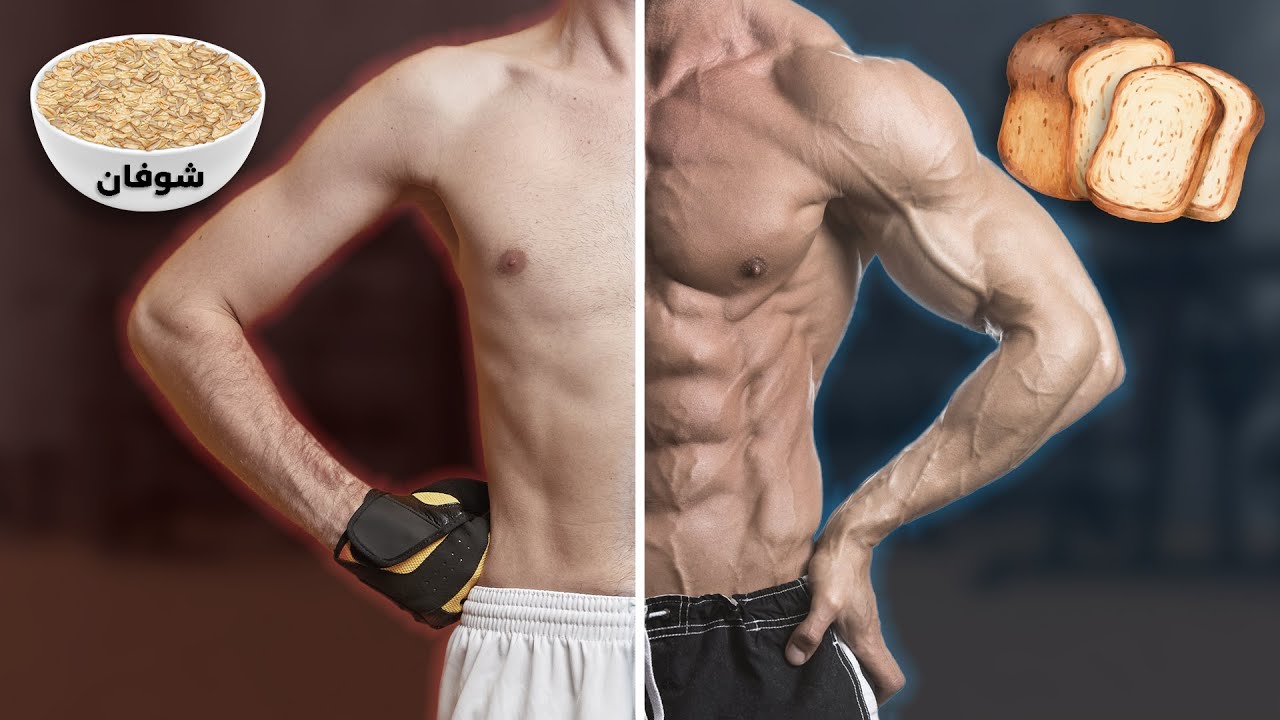 ٩ اغذية صحية تبطئ من بناء العضل اذا اكلتها قبل التمرين