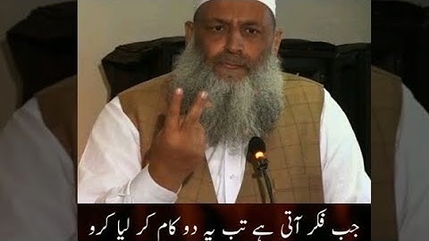 2 Works Can Change Your Life Dr. Hammad Lakhvi