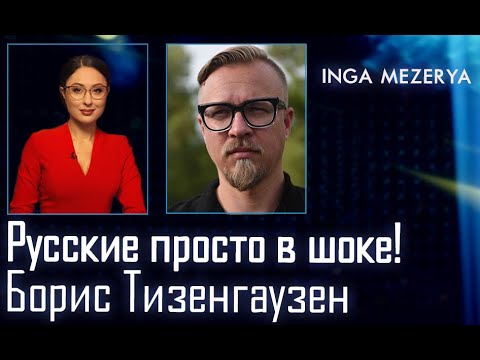 ВРЕМЯ ИДЕТ И НЕ В ПОЛЬЗУ УКРАИНЫ - Борис Тизенгаузен - YouTube