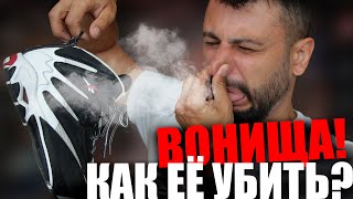 5 Лайфхаков как избавиться от запаха в обуви | Убиваем вонь народными средствами