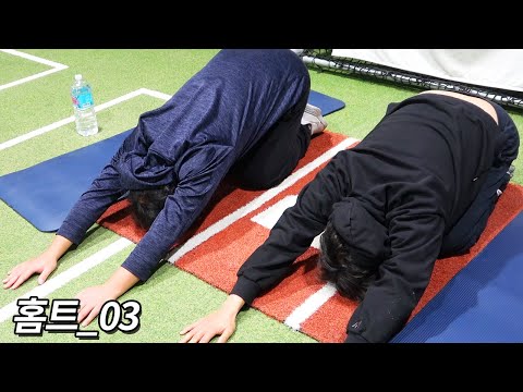 마무리 운동/야구선수를 위한 홈트레이닝_03