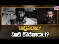 Rana daggubati rakshasaraj will hit  tv9