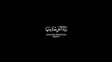 قالوا ربنا غلبت علينا شقوتنا شاشة سوداء | كرومات قرآن كريم بصوت #ياسر_الدوسري | #سورة_المؤمنون