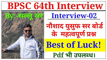 BPSC 64th Interview||Naushad Yusuf sir board Questions||live now for interview preparation.