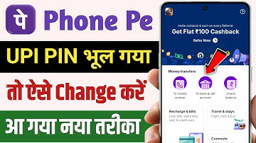 Phone Pe ka UPI PIN Change kaise karen !! PhonePe ka UPI PIN bhul gaya to kaise Chalega kare 2025