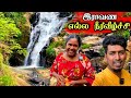 எல்ல பகுதியில் நீர்வீழ்ச்சியில் சறுக்கி விழுந்த சம்பவம் 😮😂 | Unexpected Gift for Shankavi 😂