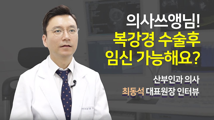 오른쪽 난소에서만 배란이 되고 있대요. 복강경 수술 하자고 하는데 임신 가능성은요?