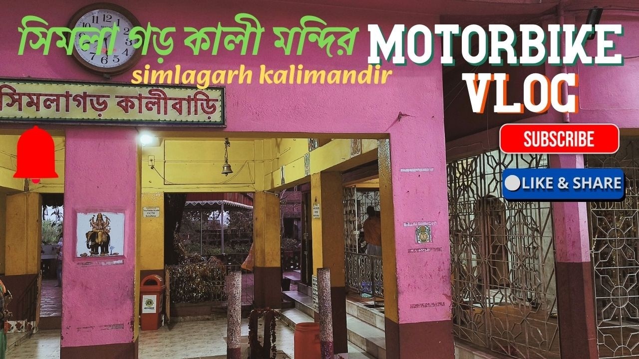 Hooghly to Simlagarh Kalibari Bike Ride | Peaceful Temple Ride Vlog 2026 || jangobiker || solo ride