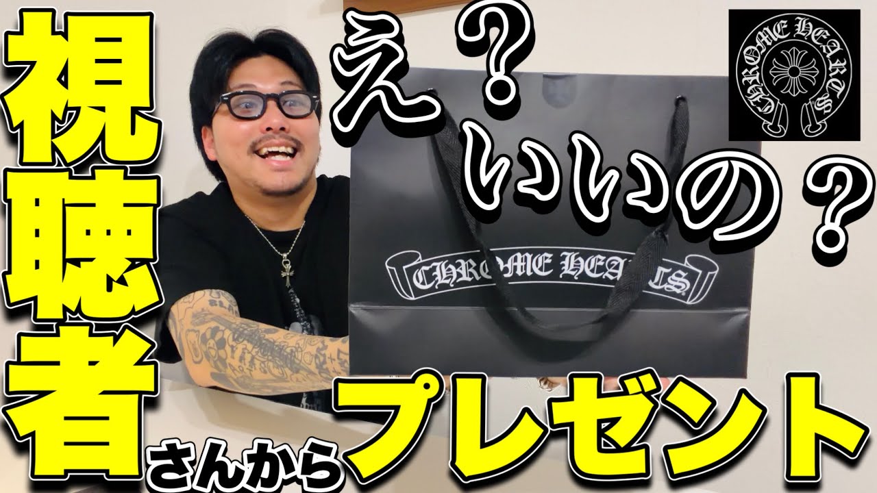 Thank you] A viewer I met suddenly bought me CHROME HEARTS' XX