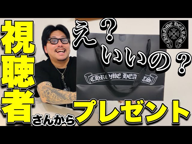 Thank you] A viewer I met suddenly bought me CHROME HEARTS' XX
