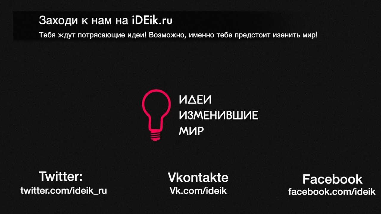 История создания GPS - подкаст "Идеи Изменившие Мир" - YouTube