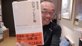 朝礼6-2-42 名刺なしで自分プレゼンできますか？〜会社ブランドに頼るな