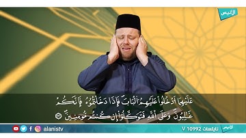سورة المائدة 20 - 26 للقارئ ياسين إعمران
