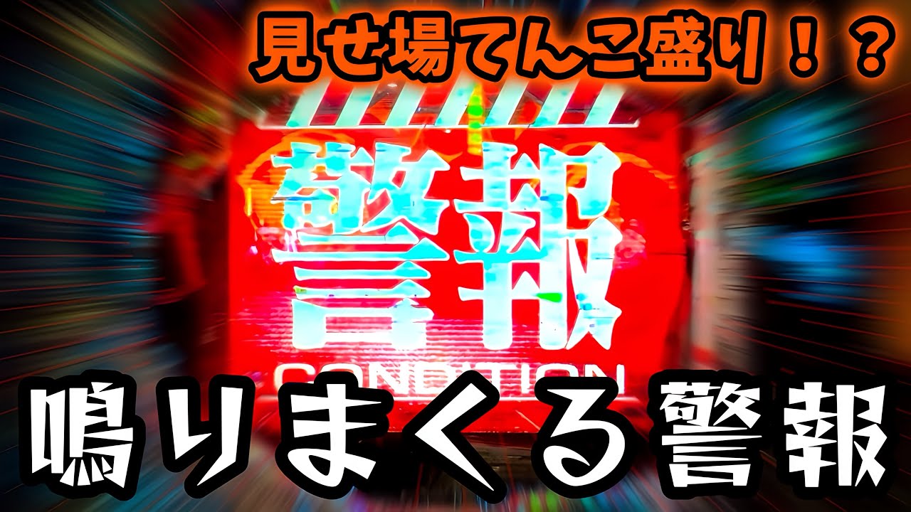 【新世紀エヴァンゲリオン〜未来への咆哮〜】待っていたのはとんでもない展開！？通常時も右打ち中もケツ浮きまくる瞬間が多すぎて楽しすぎた