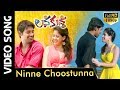 Ninne Choostunna Full Video Song | Lava Kusa Movie | Varun Sandesh | Richa Panai | Ruchi Tripathi