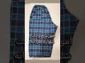 آموزش دوخت شلوارک مردانه الگو شلوارک دوخت شلوارک خیاطی خیاط الگو دوخت شلوارک شلوار هنر