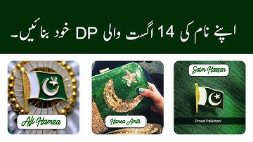 14 August Name Dp Maker 2020 | Create Your Own 14 August Name DP 2020