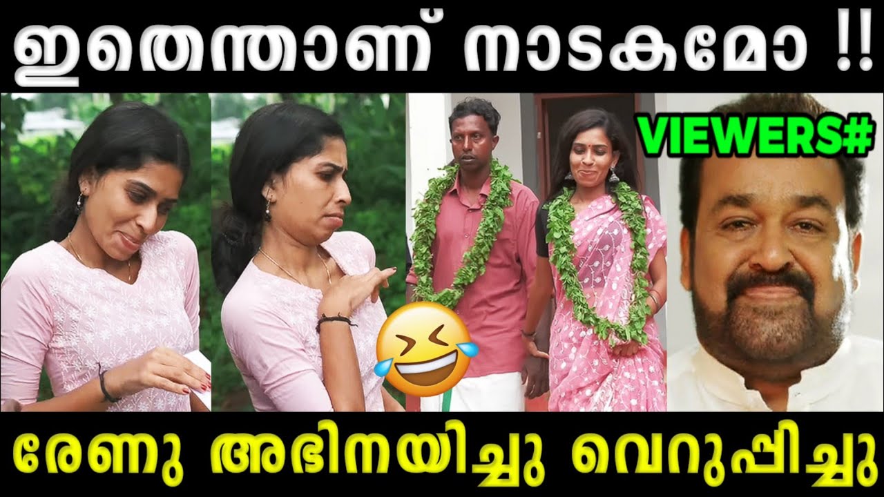 രേണു ഓവർ ആക്റ്റ് ചെയ്ത് ചളവാക്കി 🤣🤣 | RenuSudhi Latest Shortfilm | RenuSudhi | Potatotrolls 
