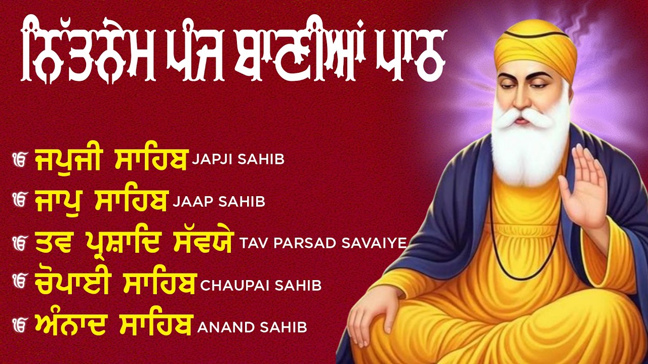 Nitnem Panj Bania da Path | ਅੰਮ੍ਰਿਤ ਵੇਲੇ ਦਾ ਨਿੱਤਨੇਮ ਪਾਠ | Nitnem Path | Gurbani Shabad #live #wmk