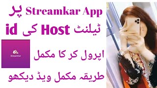 How to Approval I'd on Streamkar App for Hosting | How to ap approval talent on Streamkar APP screenshot 4