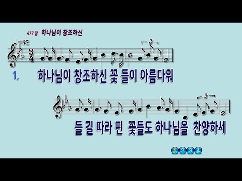 477 하나님이창조하신