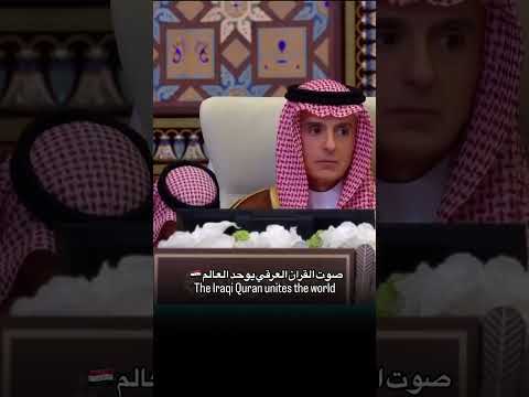 صوته يذكرني بوقت المغرب عامر الكاظمي القمة العربية