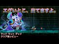 日本一のエグいところが滲み出てたPS4リズムゲーム マッドラットデッドをクリア後レビュー