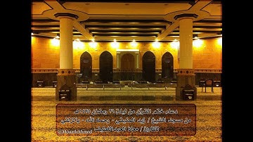 دعاء ختم القرآن من ليلة 29 رمضان 1435 للقارئ معاذ العبداللطيف