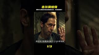 獲得奧斯卡金像獎恐怖大師吉爾莫最新大作托羅的奇思妙想他來了!#吉爾莫德 #电影 #电影解说 #影视 #影视解说 #剧情