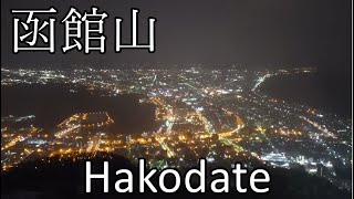 雪の函館山 夜景 ロープウェイ往復 Mount Hakodate Night View and Ropeway